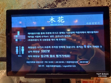 라운지목화 먹골점 이미지