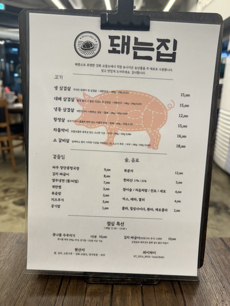 돼는집 이미지