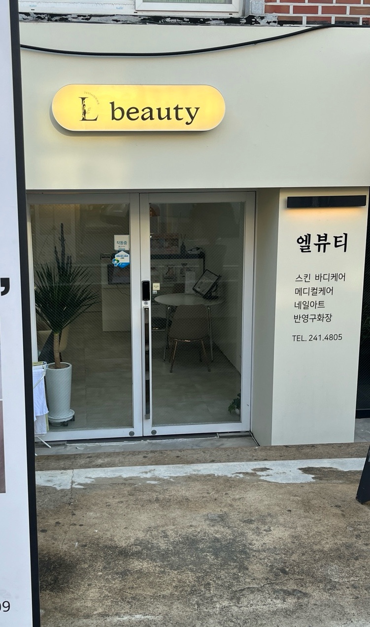 엘브로우영 이미지