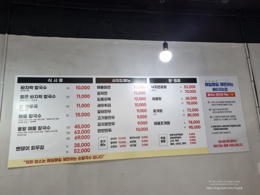 용왕해물찜.탕 이미지