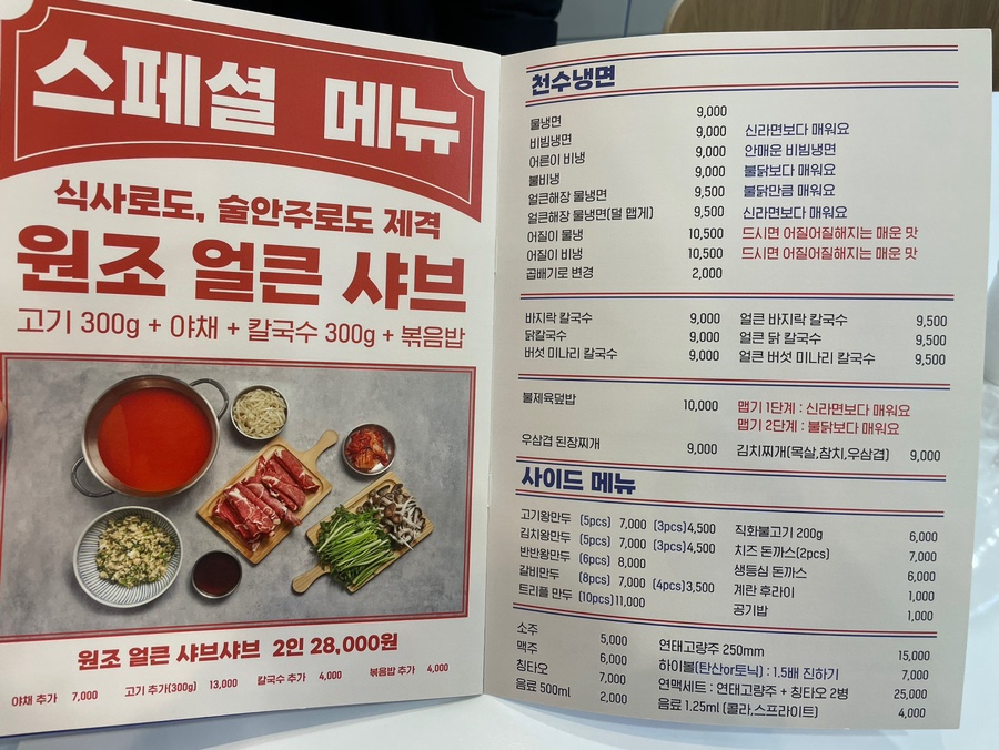 천수냉면 이미지