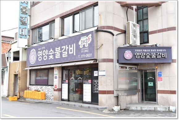 명성숯불갈비 이미지