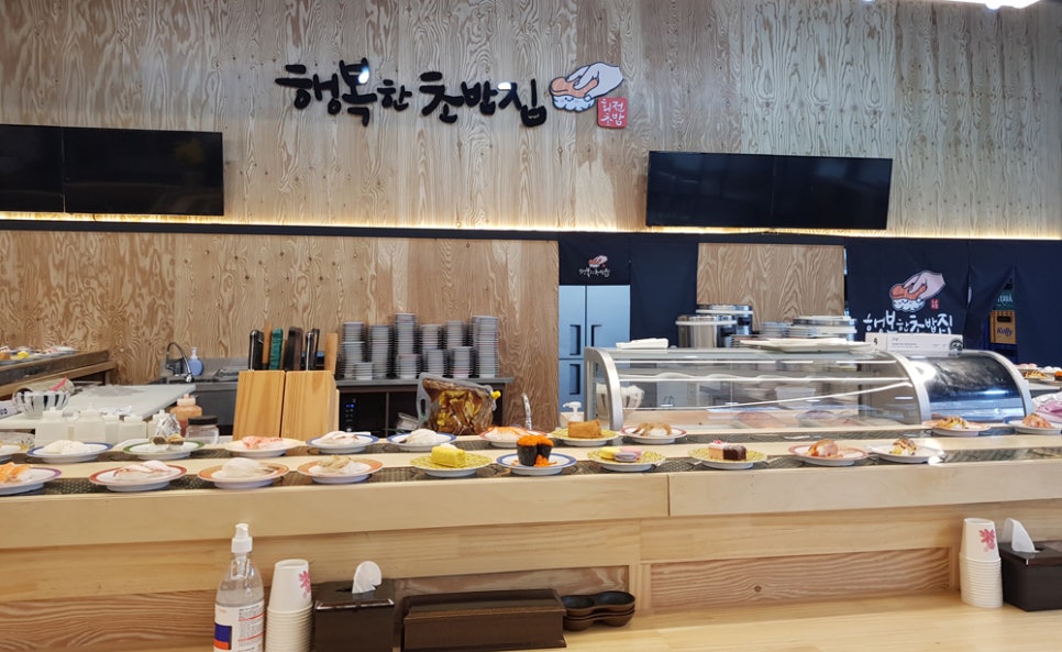 행복한초밥집 이미지