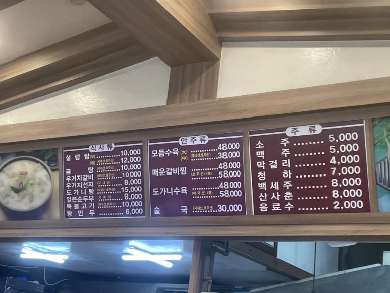 서울깍두기 사진 5