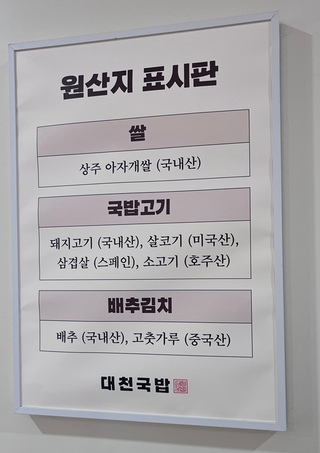대천국밥 상인점 이미지