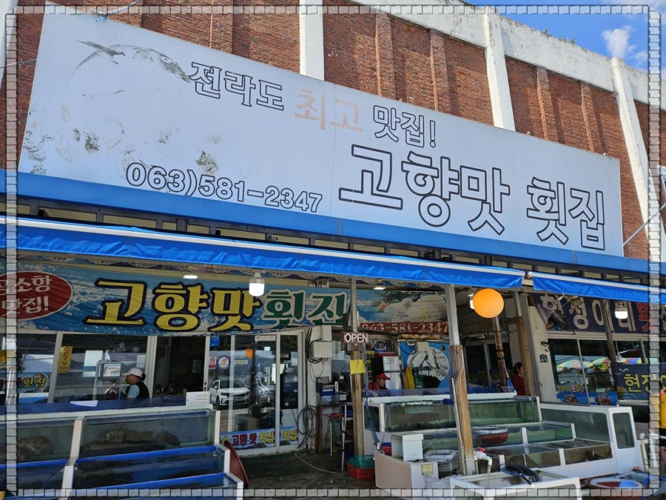 고향맛 이미지