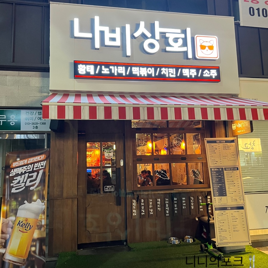 나비상회 이미지