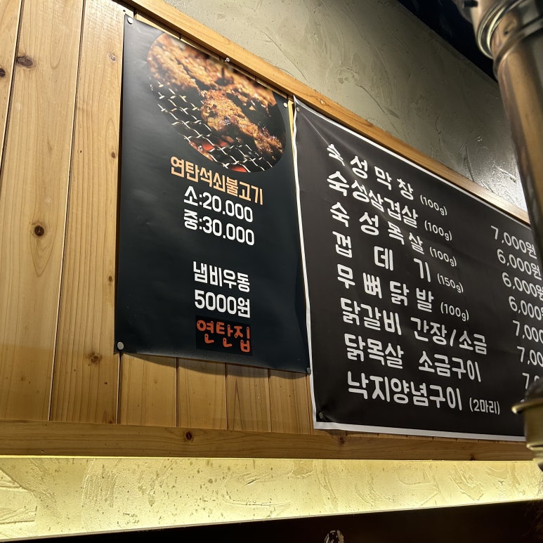 꺼지지않는연탄 이미지