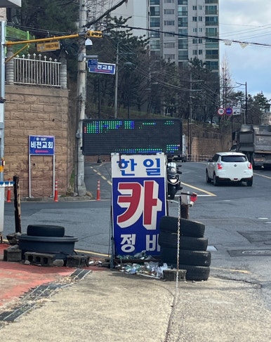 한일오토카 이미지