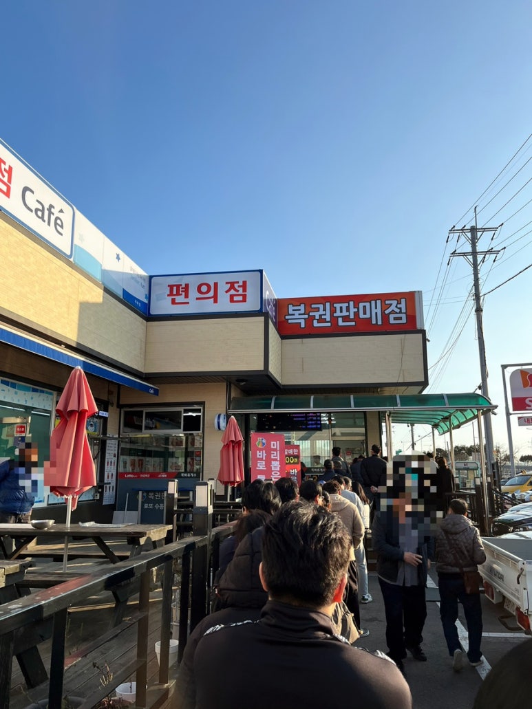 로또명당 이미지