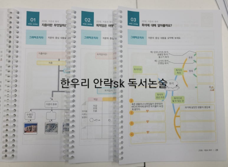 한우리구조 이미지