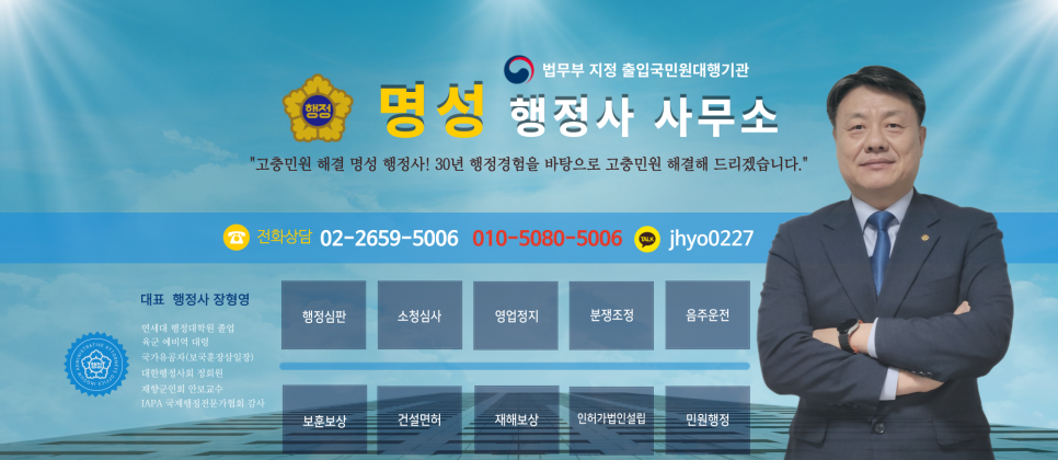 명성행정사사무소 이미지