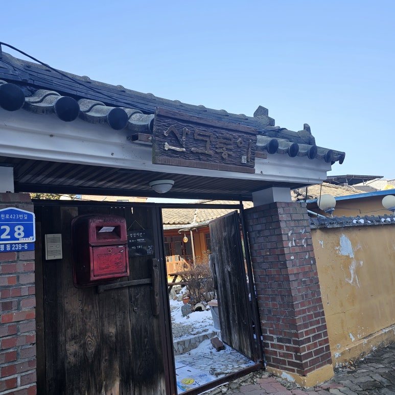 산모롱이식당 이미지