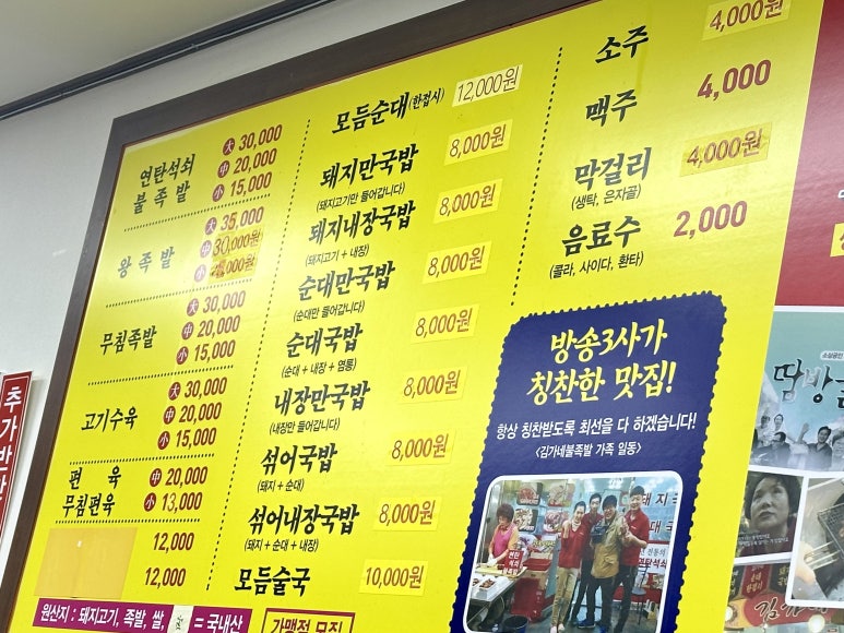 김가네국물족발 이미지
