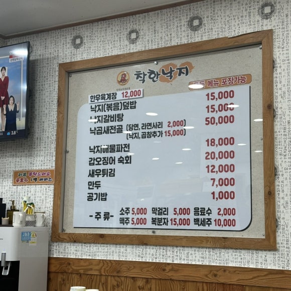 착한낙지하이원점 이미지