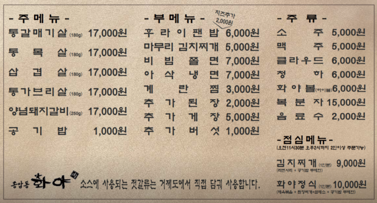 동화생고기 이미지