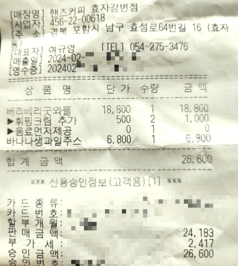 핸즈커피 효자강변점 이미지