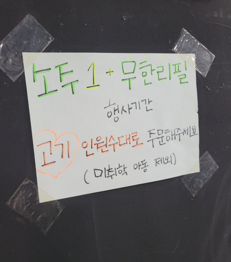 심곡연탄집 이미지