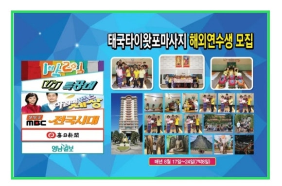 왓포체형관리 이미지