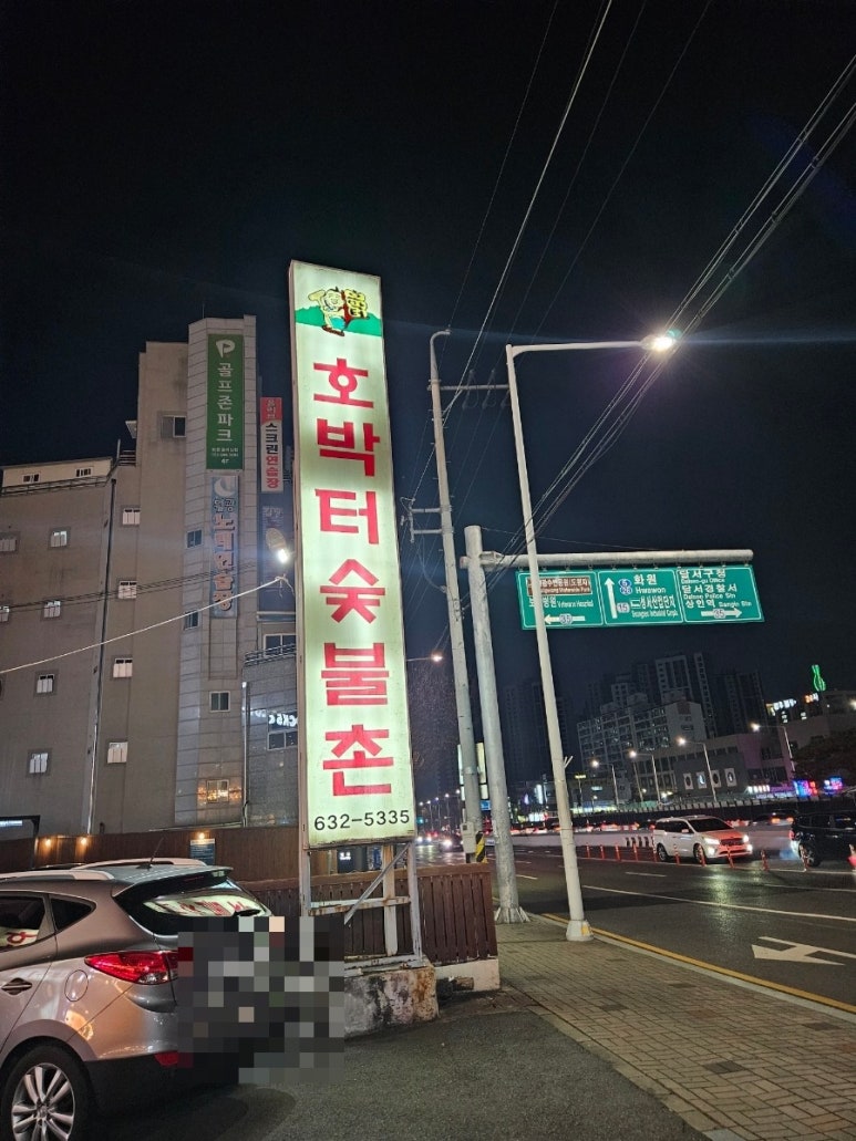 달서건재 이미지