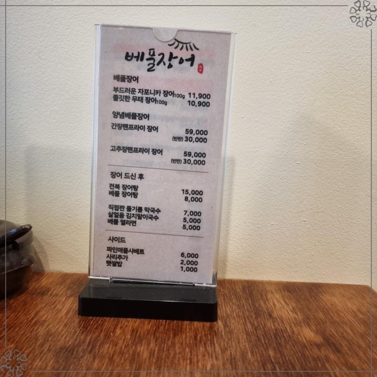 베풀장어대구 이미지