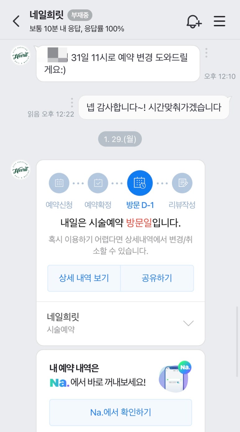 네일희릿 이미지