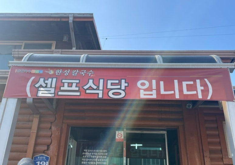 상도셀프식당 이미지
