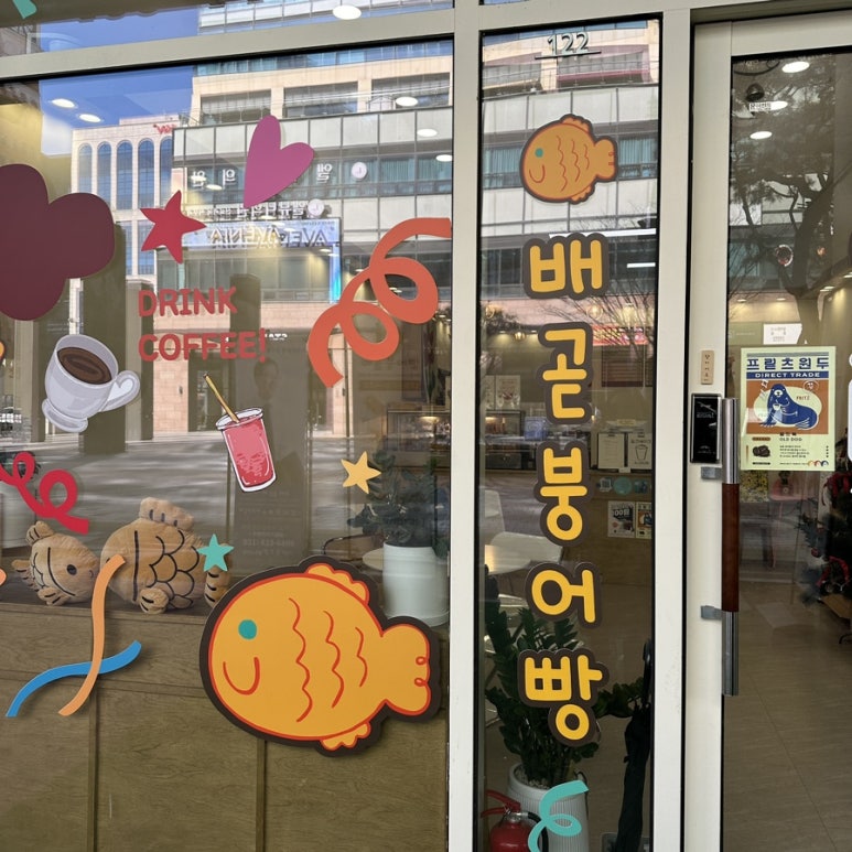 배곧붕어빵 이미지