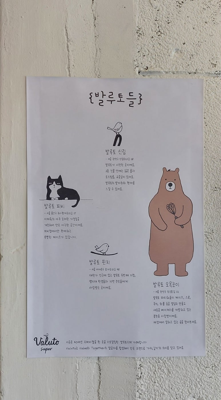 발루토수퍼 이미지