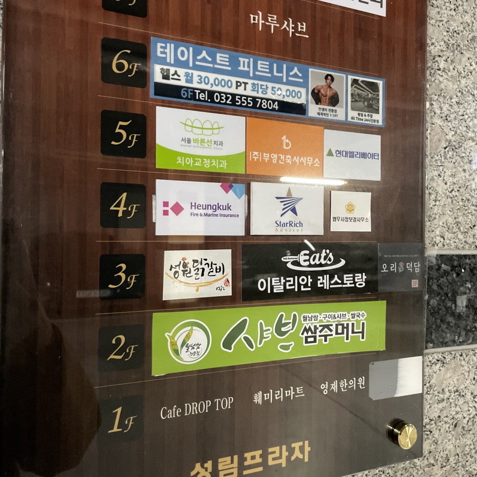 샤브쌈주머니 이미지
