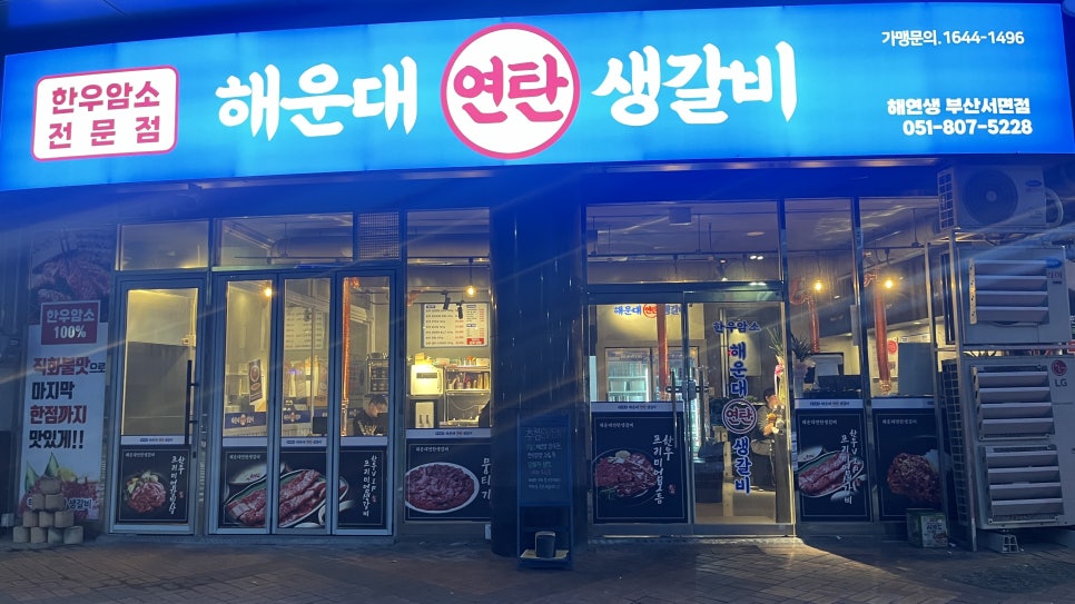 초읍연탄갈비 이미지