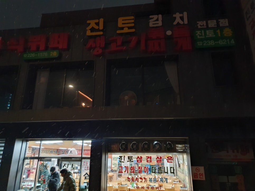 반월생고기 이미지