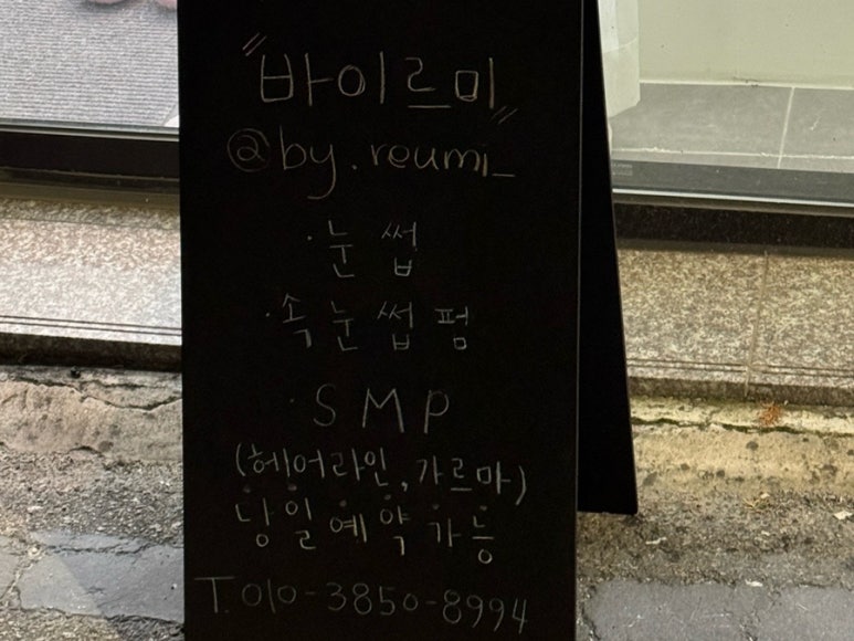 바이르미 이미지