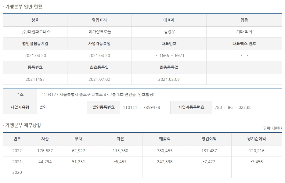 (주)대일파트너스 이미지