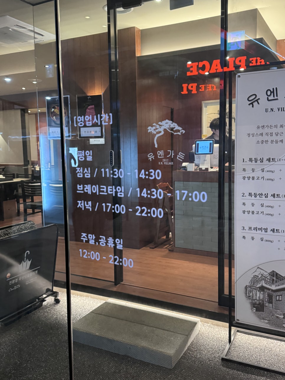 유엔가든 대표 사진
