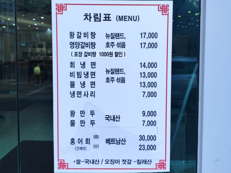 이조면옥 이미지