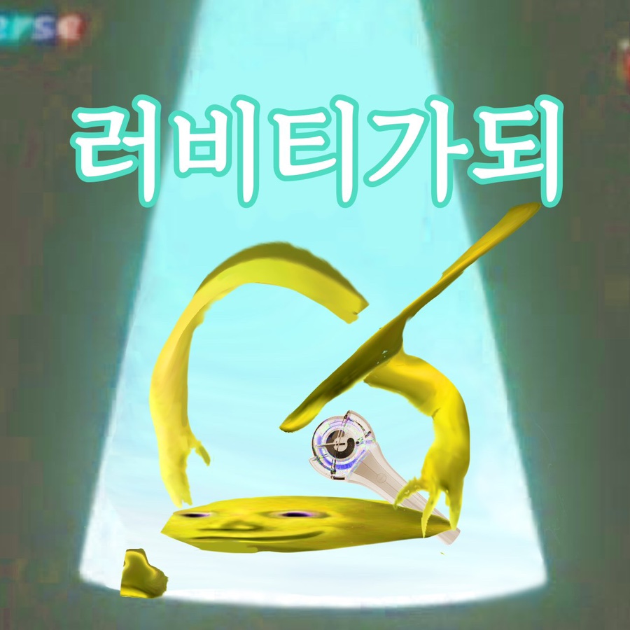 르미 이미지