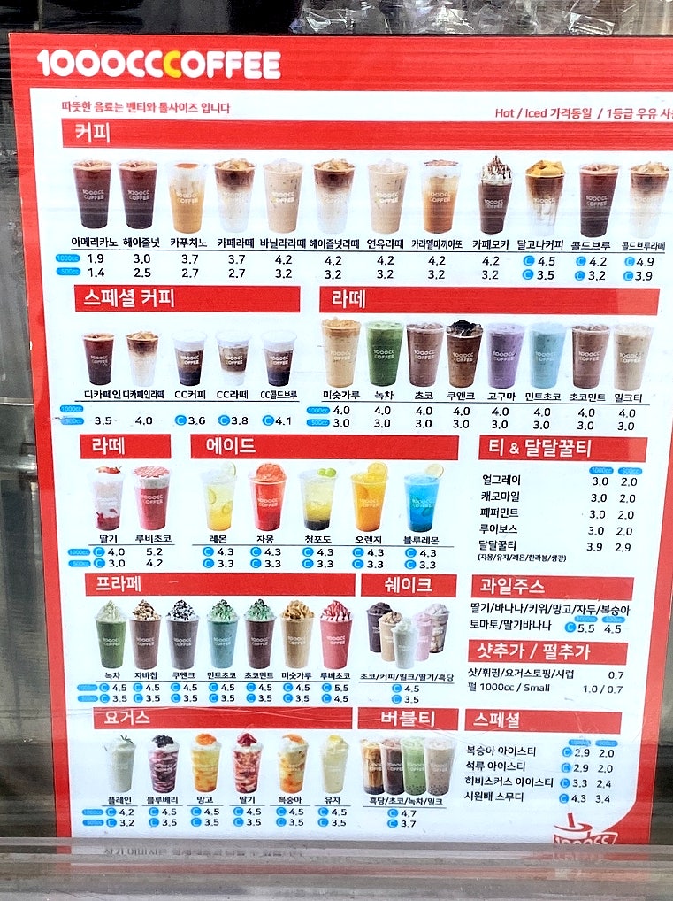 천씨씨커피울산 이미지