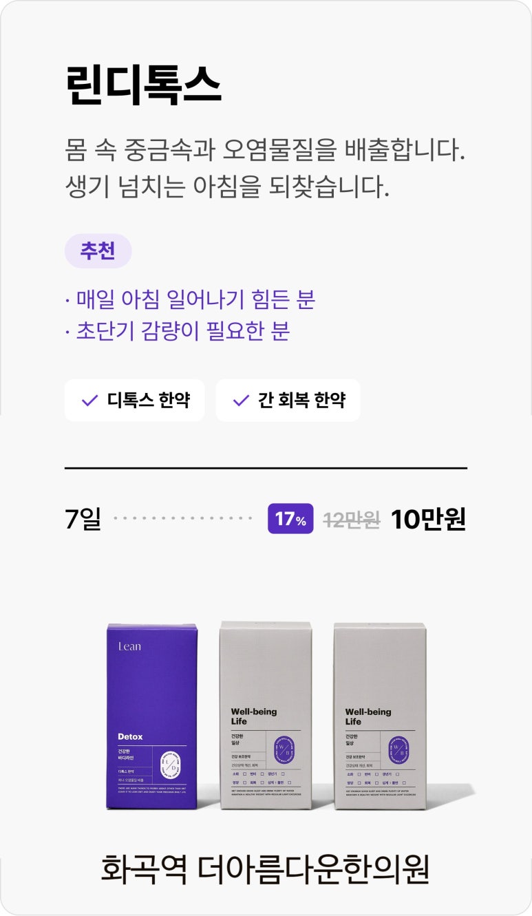 아름다운한의원 이미지