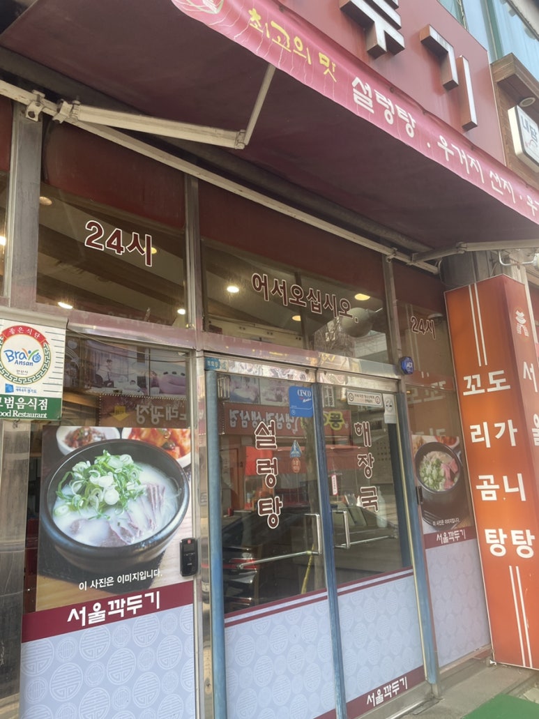 서울깍두기 사진 3