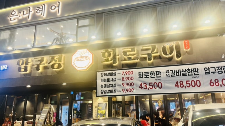 청솔화로구이 이미지
