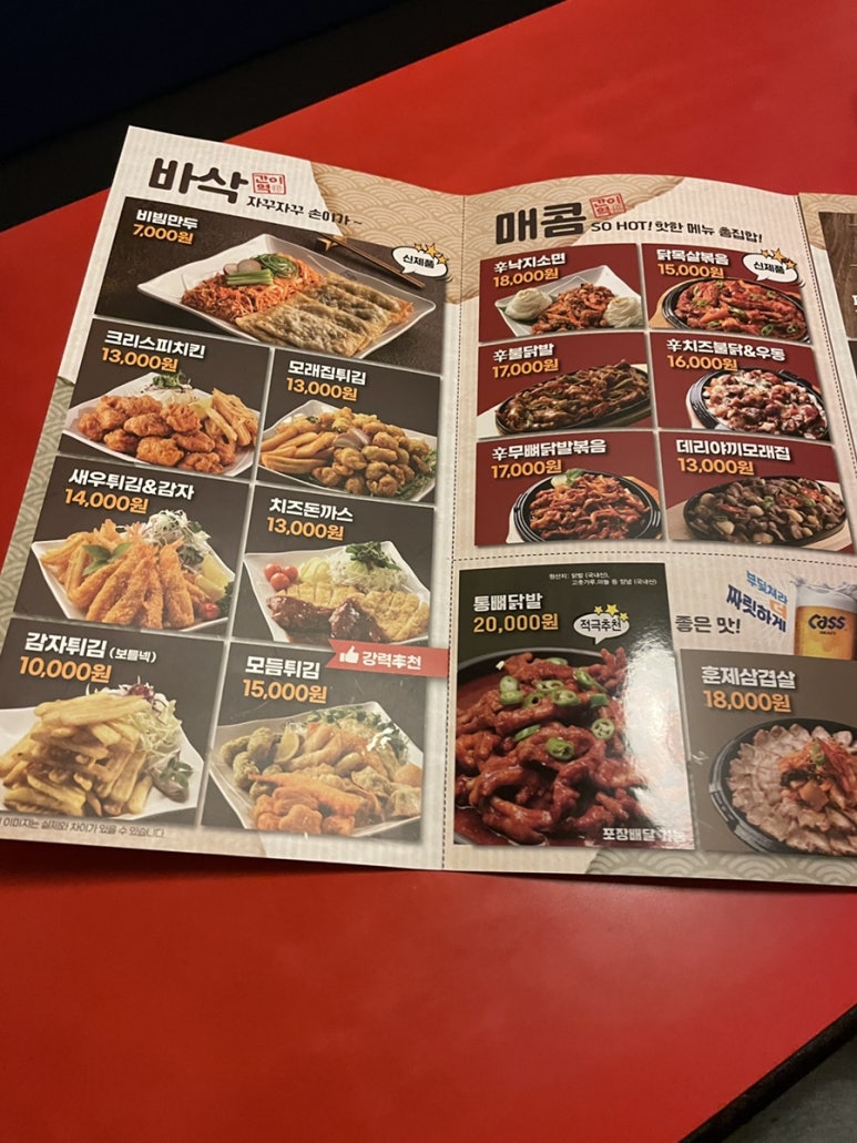 간이역꼬치 이미지