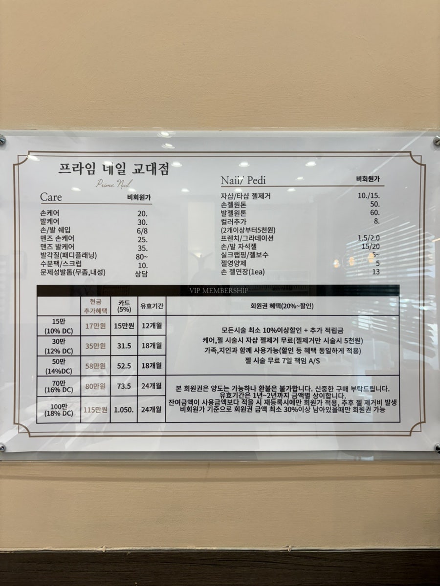 프라임네일 이미지
