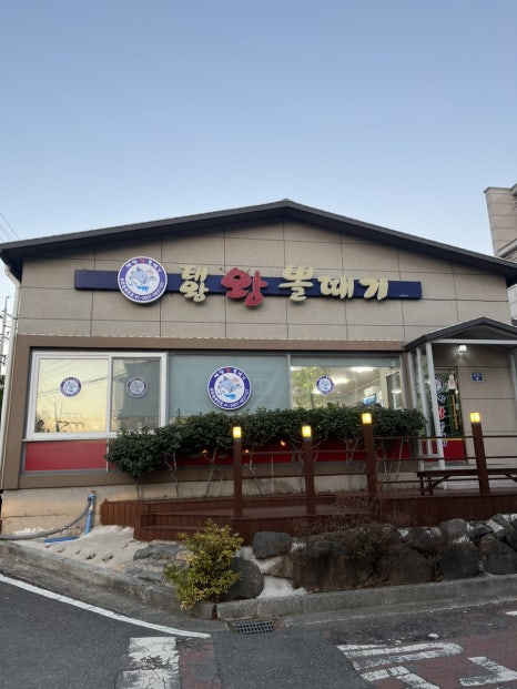 태왕왕볼때기 이미지