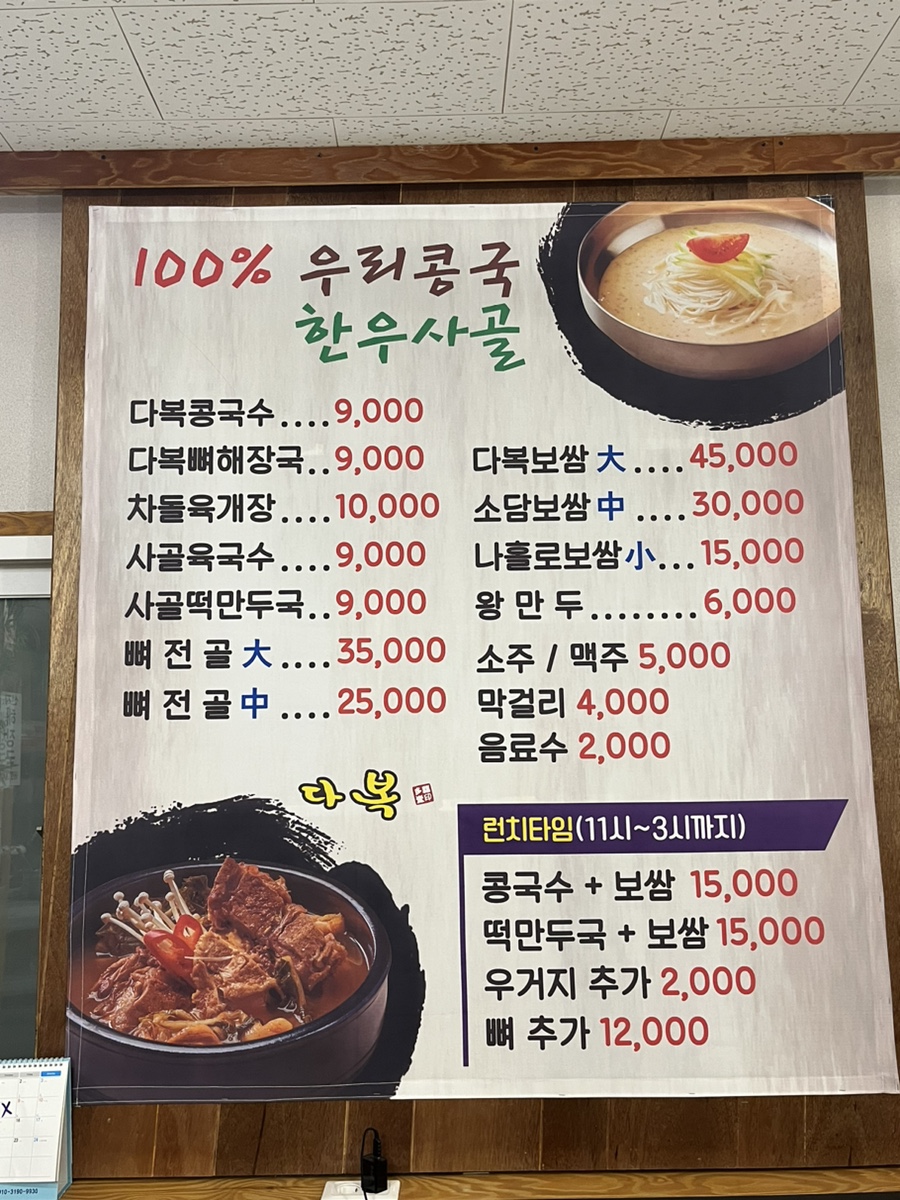 다복해장국 이미지