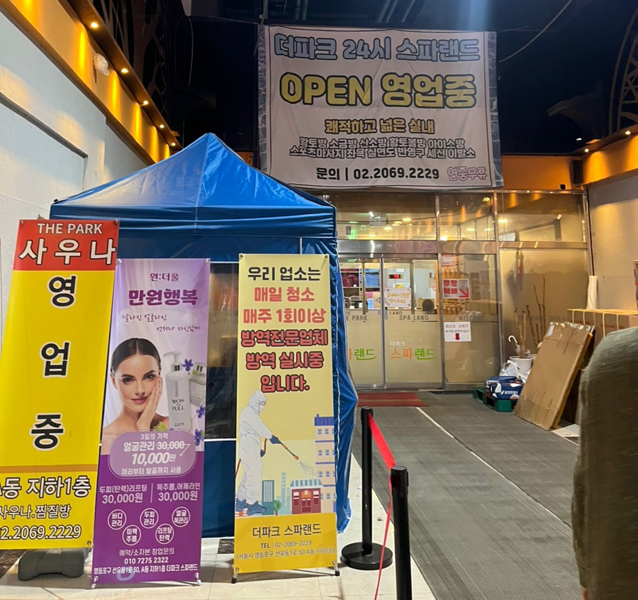 더파크매점 이미지