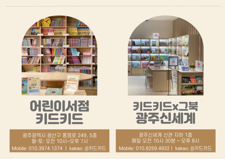 키드키드 수완점 이미지