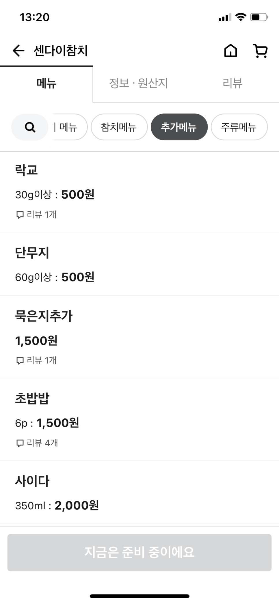 센다이참치 이미지