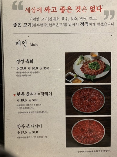 정성육회 덕신점 이미지