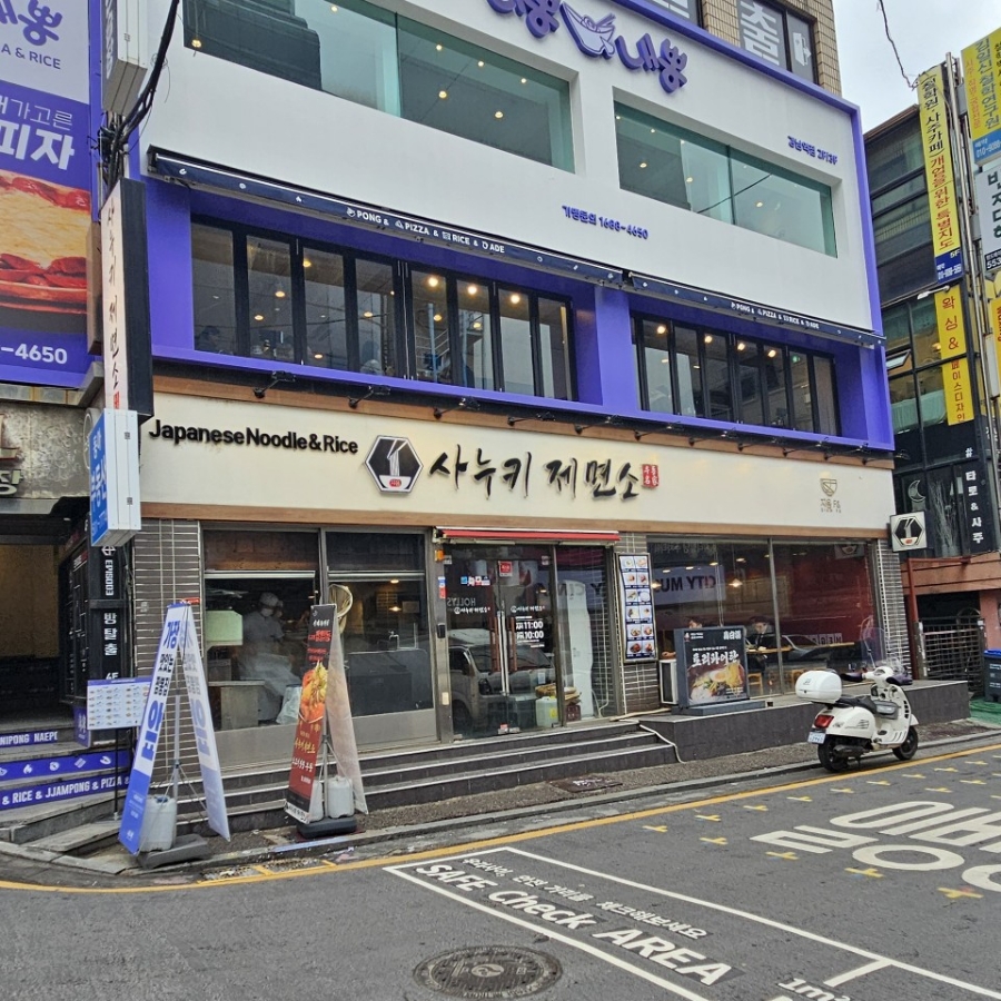사누키제면소 이미지